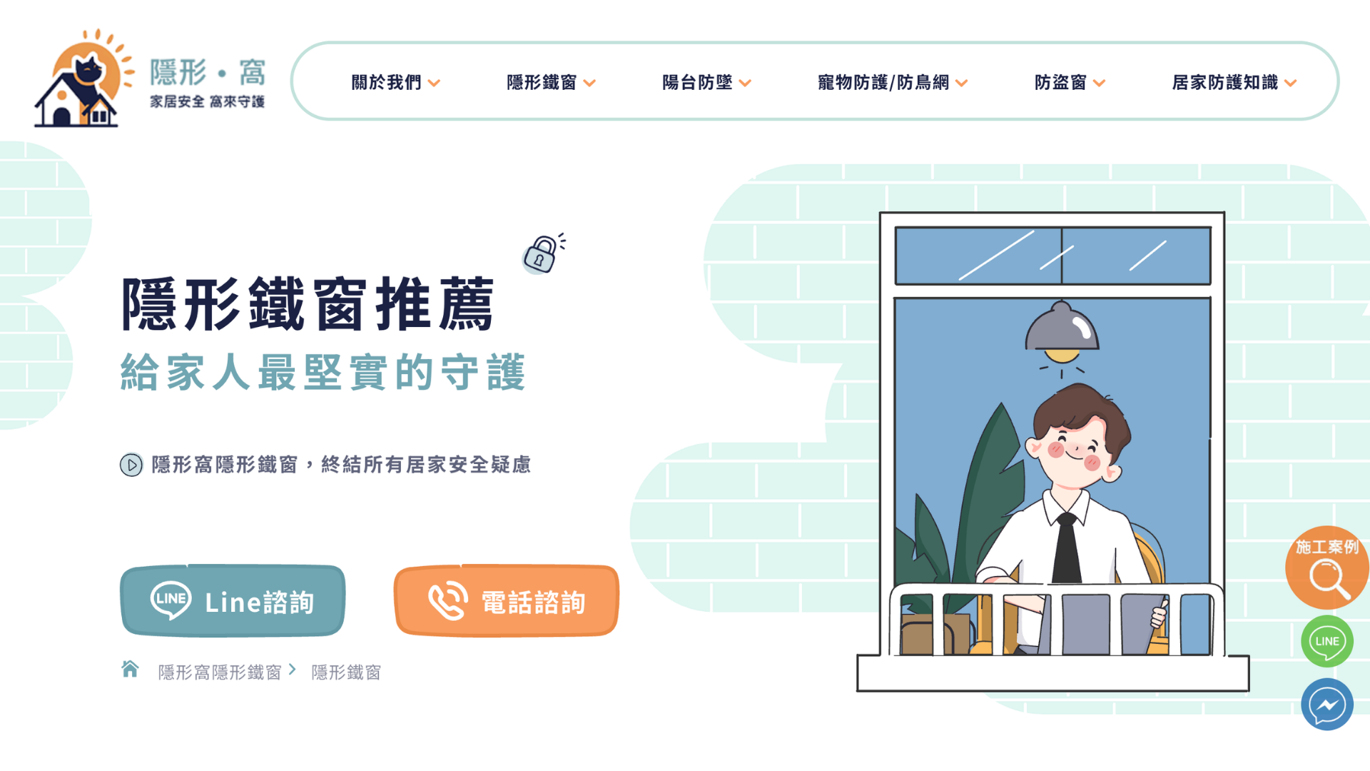 隱形窩