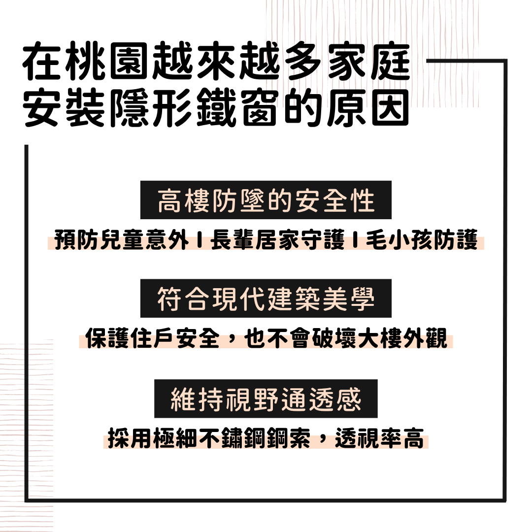 桃園隱形鐵窗趨勢
