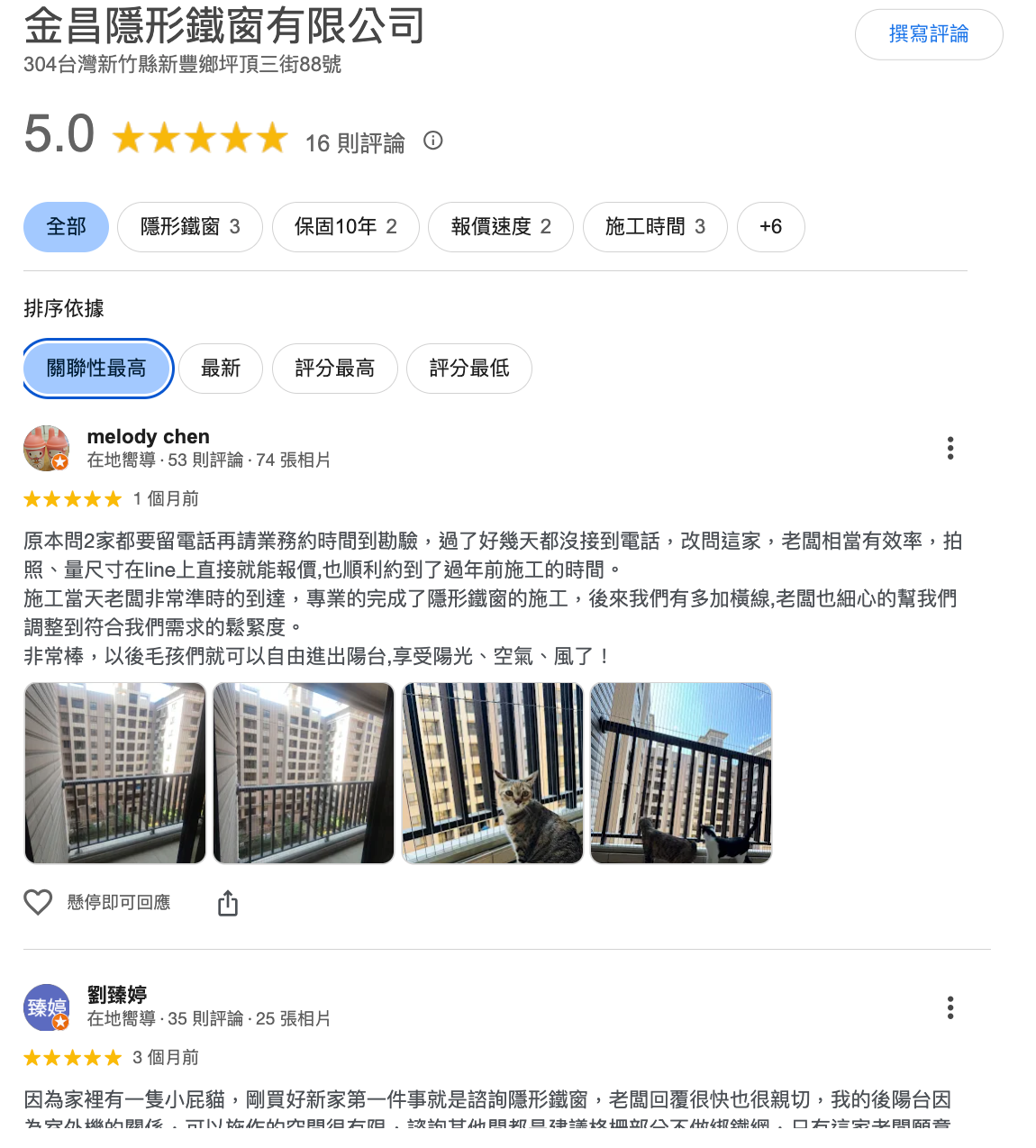 金昌隱形鐵窗評價