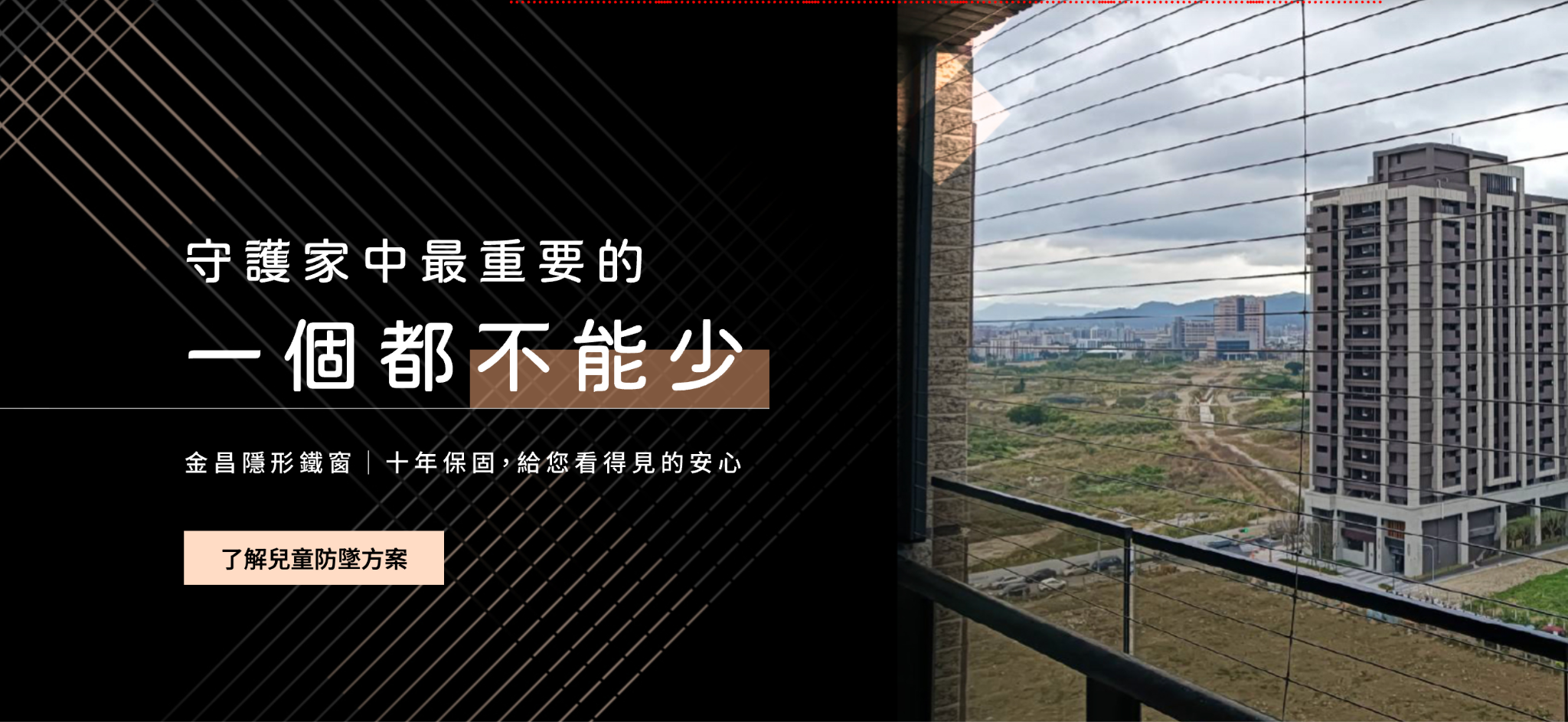 台中隱形鐵窗推薦金昌