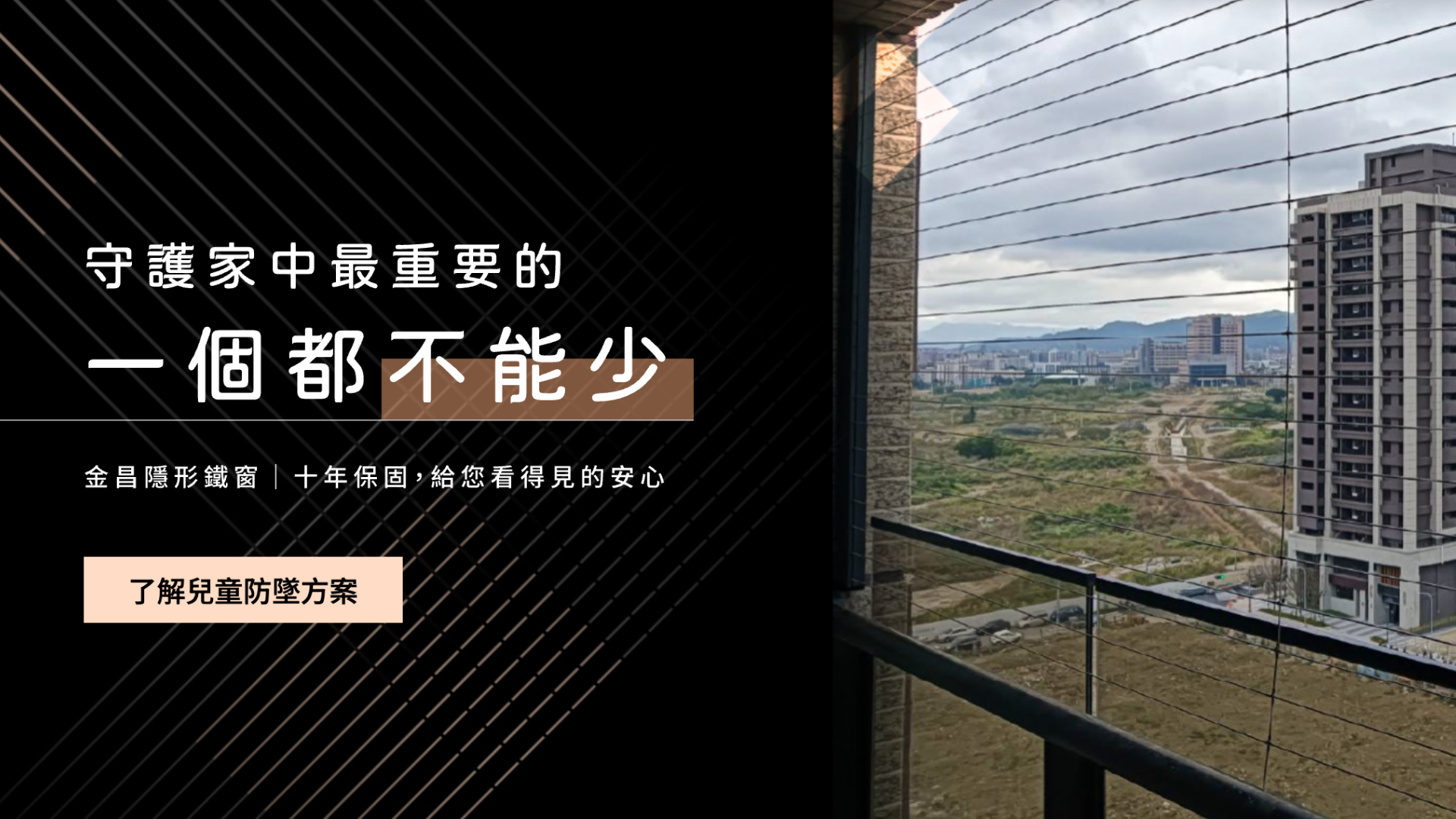 防墜網廠商推薦金昌