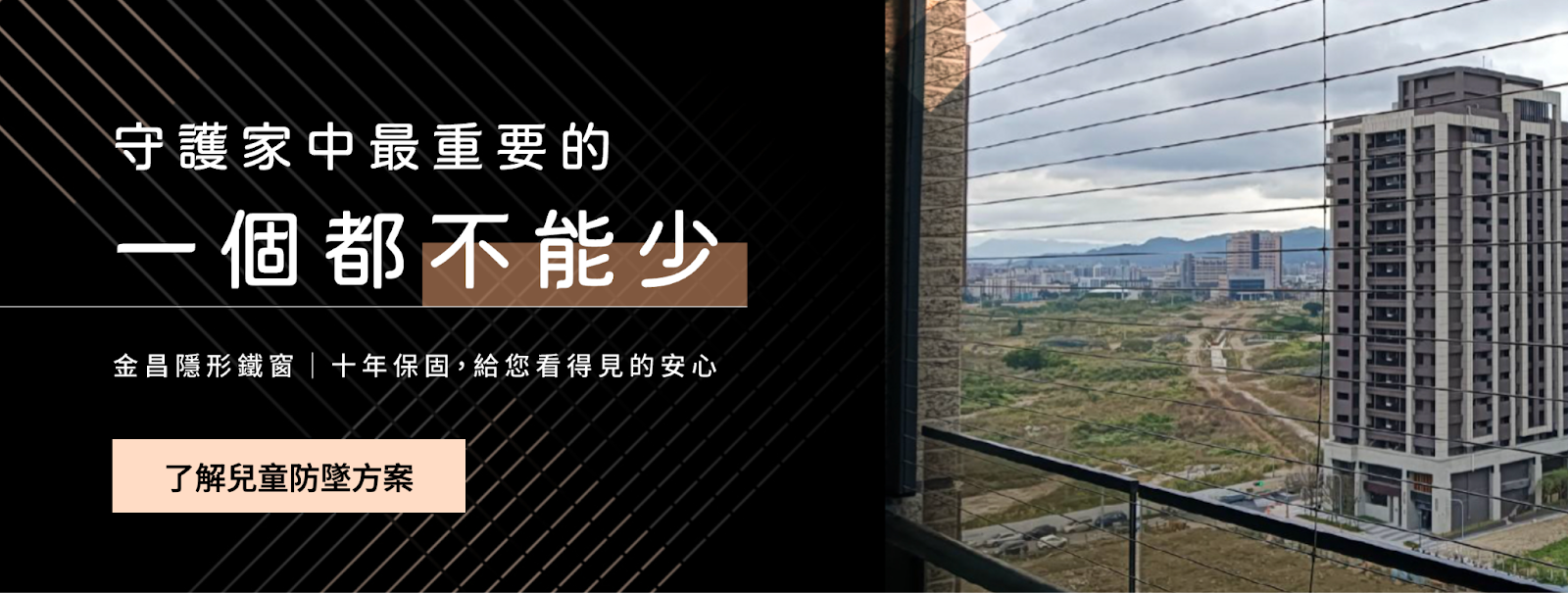 桃園隱形鐵窗推薦找金昌